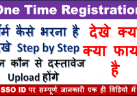 One Time Registration In Rajasthan